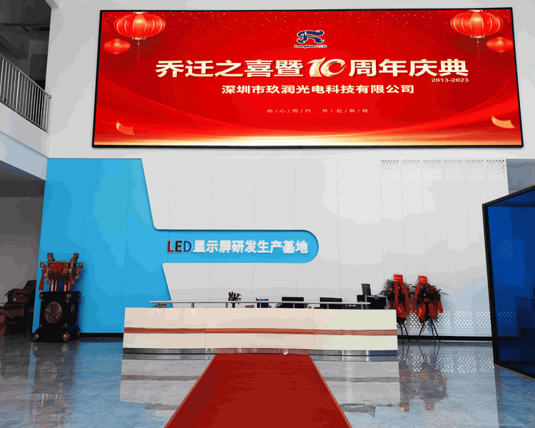 Shenzhen Longrun LED Optelectronic CO.,LTD